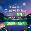 칠곡보오토캠핑장 이미지