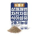 순수식품 차전자피 식이섬유 120포 대용량 수용성 분말 가루 사용 후기