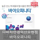 비젼안경 익산모현점 네이버블로그