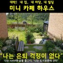 힐하우스2 이미지