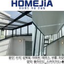 라이프아파트버스정류장_R | 용인 수지 성복동 아파트 테라스 썬룸 천장 암막블라인드 스카이가드R 전동 롤스크린 설치 완성