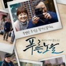 푸른노을 이미지