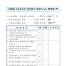 8월 영상정보처리기기 점검의 날 이미지