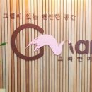 그리안미술교습소
