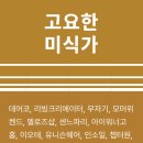 비비모스 | DDP 디자인페어 서울디자인위크 2025 X 29CM 10/16일 방문 후기 찰스엔터 오끼뜨 (+ 콘하스 동대문)