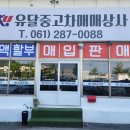 유달상사 이미지