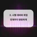소호뷰티아카데미