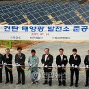 엔에스태양광발전소 이미지