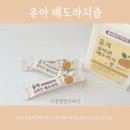 싹도라지건강 | 유아 기관지 건강즙, 올키 배도라지 섭취 후기