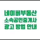 부동산매니저 공인중개사사무소 이미지