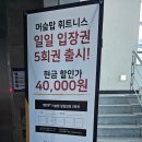 머슬탑 휘트니스 본점 이미지