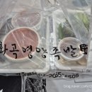 영양시장 | 강서구 화곡본동시장 영양족발 딜리버리점 포장 후기
