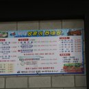 바다양푼이동태탕 이미지