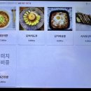 꼬치카야 정도 산본본점
