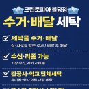 호반세탁소 - 천안시 서북구 백석2길 12 | 호반세탁소