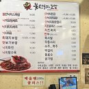 개금역 맛집 불끈낙지 후기_매콤한 낙지볶음에 고르곤졸라 피자까지