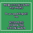 허선생어학연수 이미지