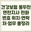 동두천-001 이미지