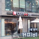 서울 홍대 카페 커피비 내돈내산 메뉴 주차