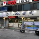 정림일식 네이버블로그