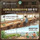 스타벅스 화성봉담2지구점 네이버블로그