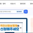 광주광역시 홈페이지 조직도 및 직원 전화번호 알아보기