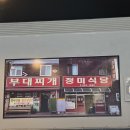 정미 | 파주 문산 부대찌개 맛집 "정미식당 본점" 내돈내산 후기