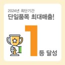 진솔 홍삼원 | 디펜시아HT009 출시 1주년 기념 대박 프로모션! 감사선물추천! 남녀노소 모두를 위한 특허제품
