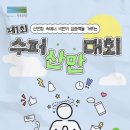 슈퍼핑