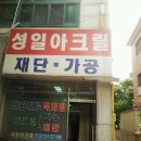 성일광고 이미지
