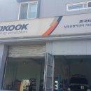 세화카센타 이미지