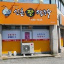 장모님장칼국수 이미지