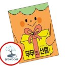 무무요
