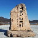 일곡석유주