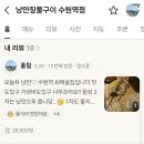 낭만짚불구이(서면점) | 수원ㅣ낭만 짚불구이 수원역점 (수원 로데오거리 추천 감성주점 술집)