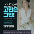 알레르망 스핑크스, 최대 50% 할인 프로모션 이미지