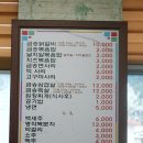 금송원조닭갈비 이미지