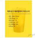 경양초교 | 운암동 카페 컴포즈커피 운암미라보점 오픈 다이어트 메뉴