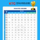 정직수학보습학원