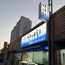 반회서6길 이미지