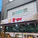 춘천수미닭갈비 | 모종동맛집 춘천수미닭갈비 볶음밥까지 싹 비벼먹은 후기