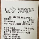 삼주초장 이미지