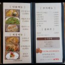 미가온 | 콩국수 맛집 / 판교 콩국수 맛집 / 만두전골과칼국수미가온 솔직후기 / #운중동콩국수 #서판교콩국수