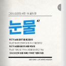 40년 만에 남편이 참석한 하계 수양회 후기