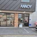 어노이커피(ANNOY COFFEE) 이미지