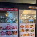 장가계중국미식부