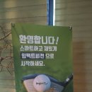신성골프아카데미 - 구로구 중앙로14길 31 | 신성골프아카데미
