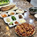 창녕 현지인 맛집 일미석쇠불고기 I 간고등어 I 주차가능