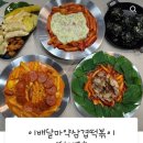 이배달 마약 삼겹 떡볶이 네이버블로그
