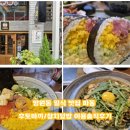 파동 제2경로당 | 망원동 맛집 일식 밥집 파동,후토마끼,참치덮밥 솔직 후기